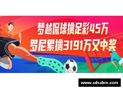 彩神彩票韩国足球：从起步到辉煌