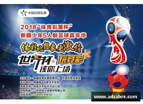 彩神彩票官网韩国足球：传奇与挑战