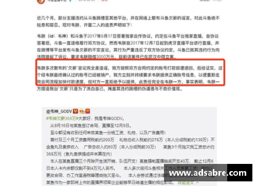 彩神彩票官网英超球员违约潮：背后的合同纠纷与俱乐部责任 - 副本