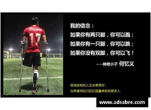 彩神彩票官网足球梦碎在伤感女孩眼中球星的孤独与追寻 - 副本