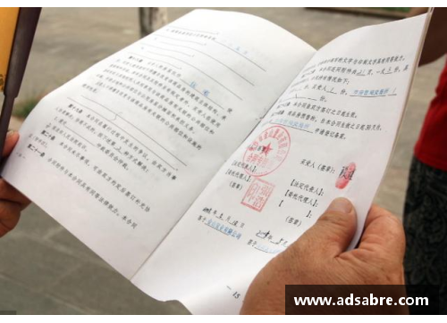 彩神彩票官网球员违约条款：解析合同中的法律边界