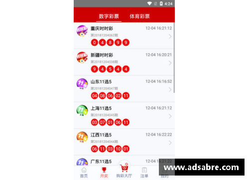 彩神彩票官网北京队客场逆转胜利，掀起反弹浪潮