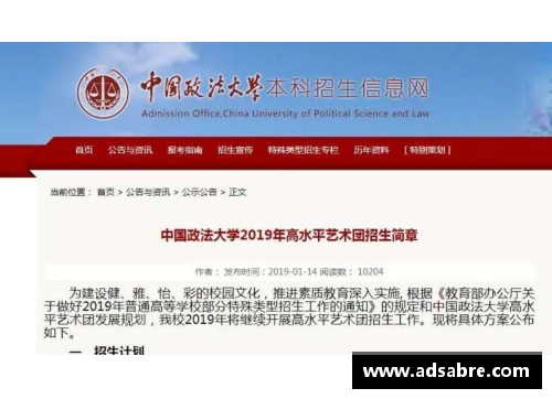 彩神彩票官网2024年高考本科之南京航空航天大学英国高等教育文凭海外留学的绝佳选择 - 副本 (2)