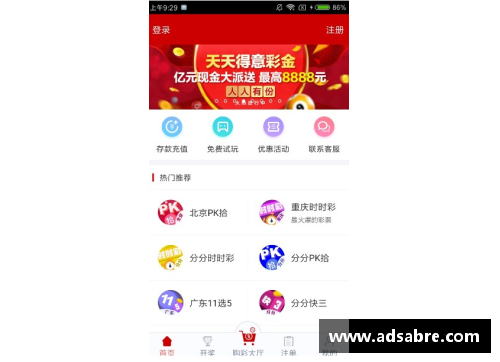 彩神彩票官网广州龙狮双外援巅峰对决，全力冲刺季后赛资格 - 副本